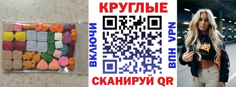 Ecstasy круглые  что такое наркотик  Старая Русса 