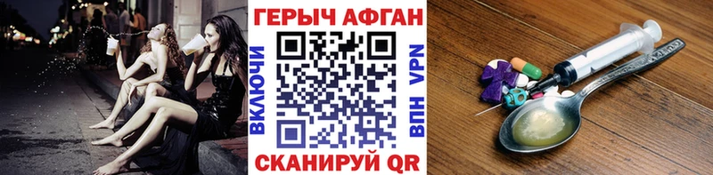 Героин хмурый  купить наркотик  это Telegram  Старая Русса 