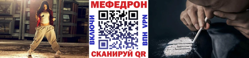 Меф мяу мяу  Старая Русса