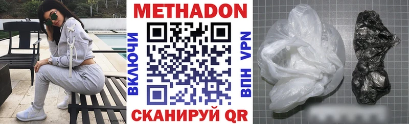 Метадон methadone  Старая Русса 